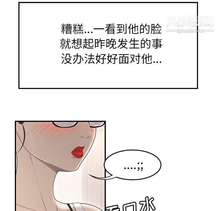 性愛百分百第32話