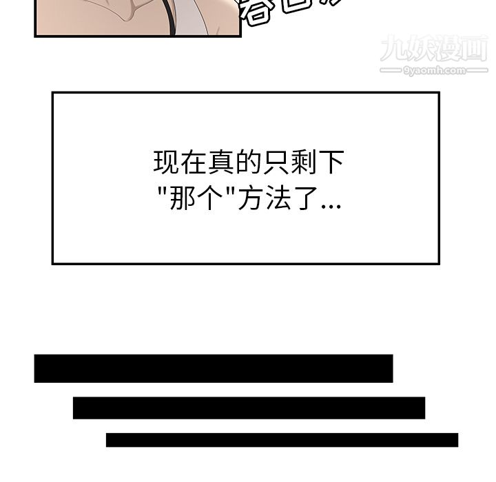 性爱百分百第32话