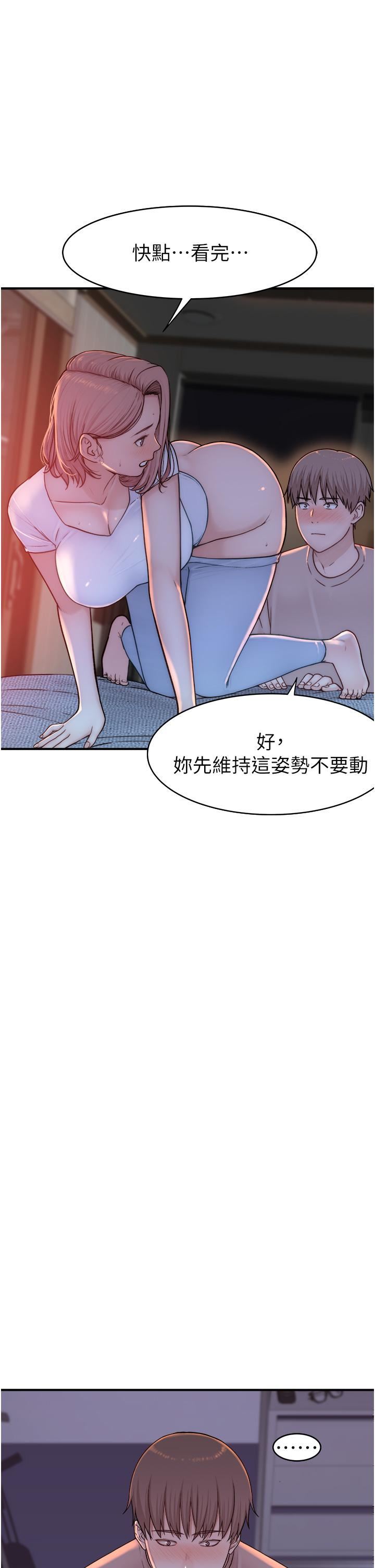 继母的香味第7话-突破道德界线