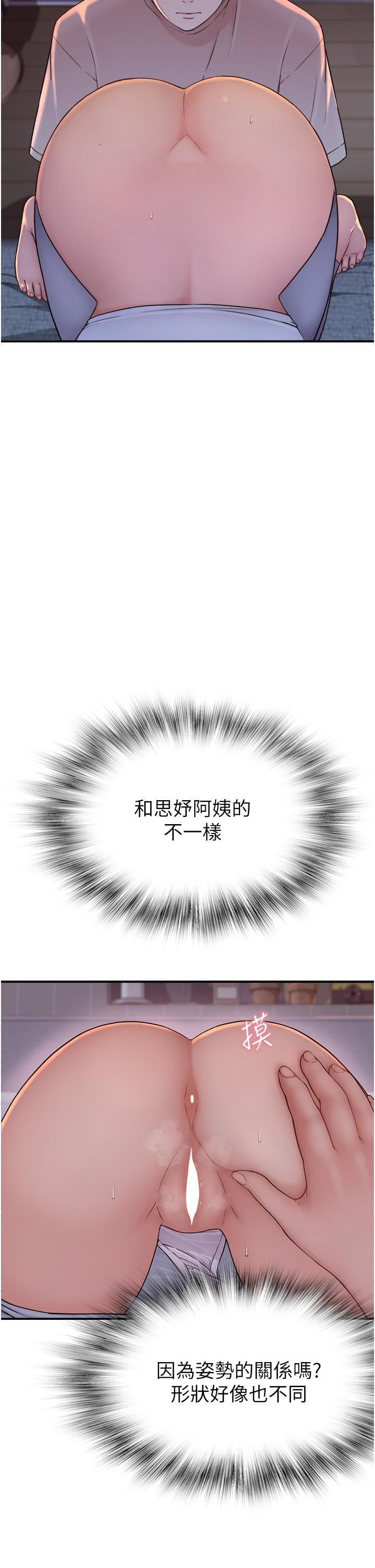 继母的香味第7话-突破道德界线