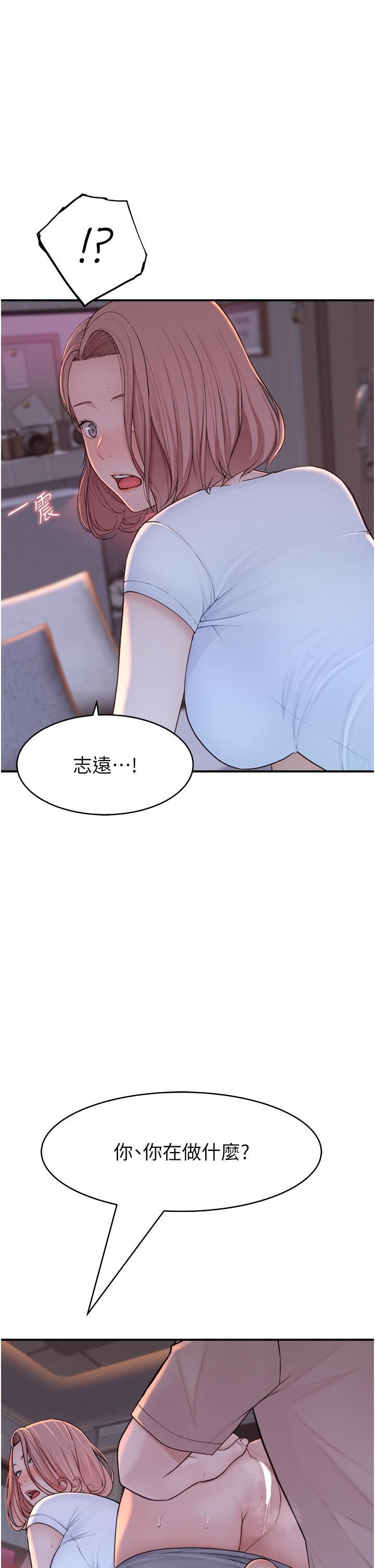 继母的香味第7话-突破道德界线
