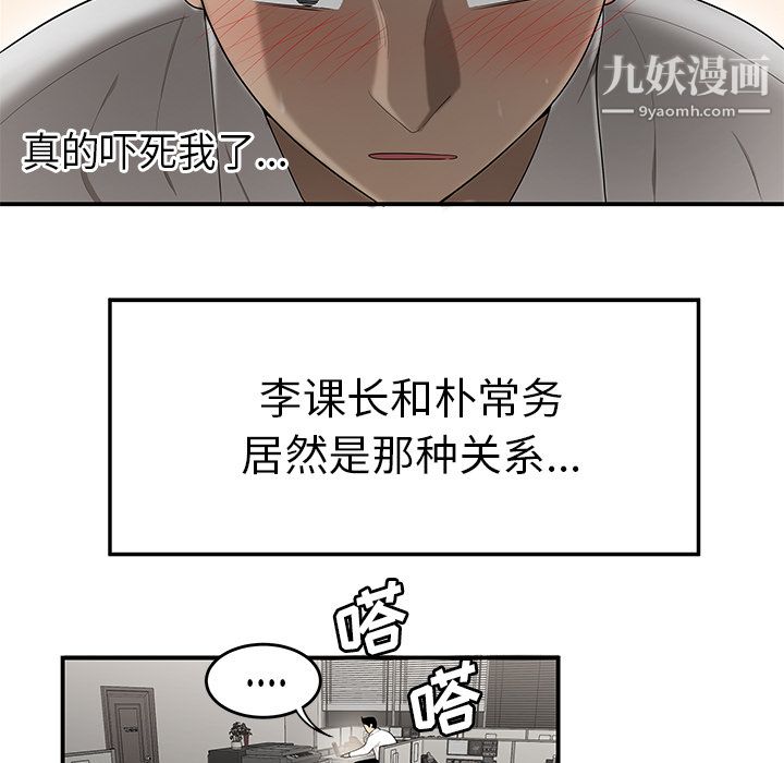 性爱百分百第32话