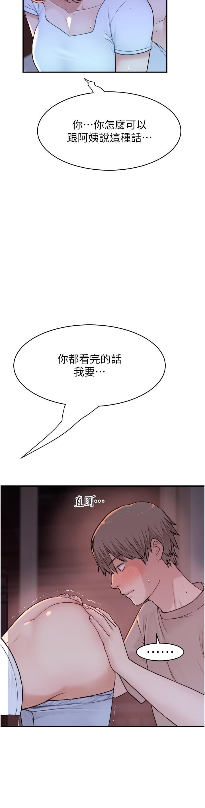 继母的香味第7话-突破道德界线