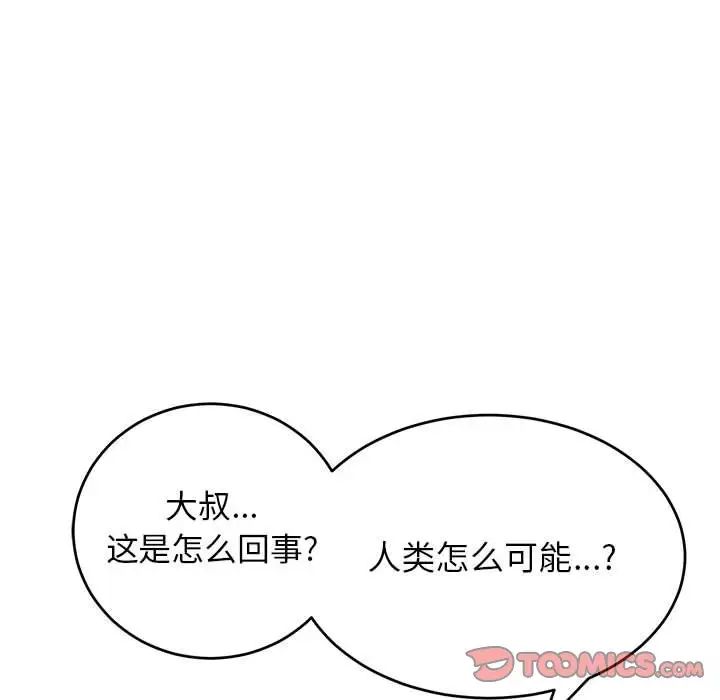 致命的你第96话