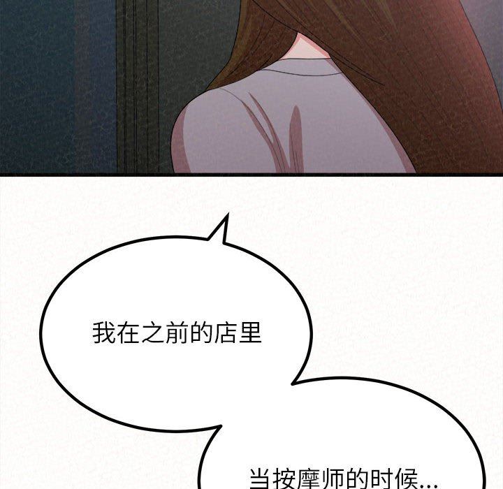 懵懂男生的恋爱史第8话