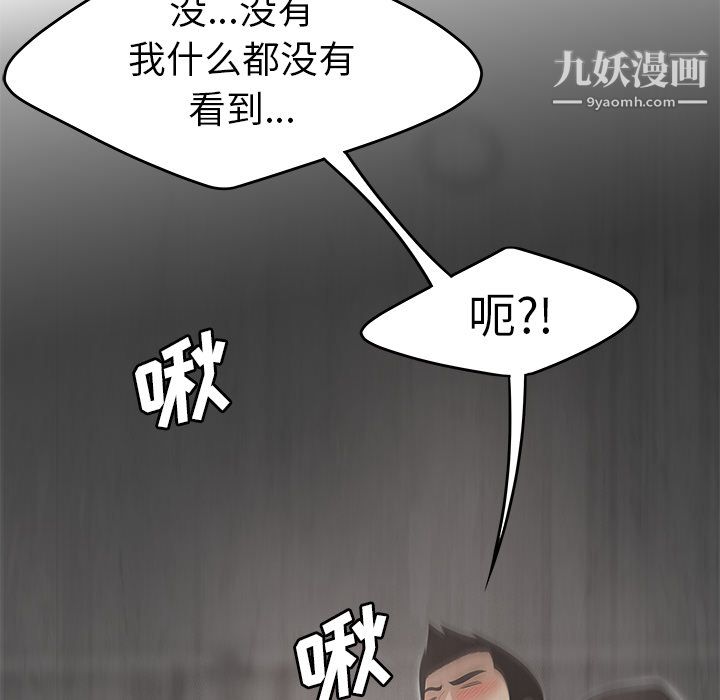 性爱百分百第32话