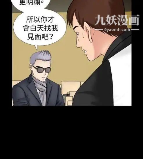 奇怪的导演第14话-配角的条件