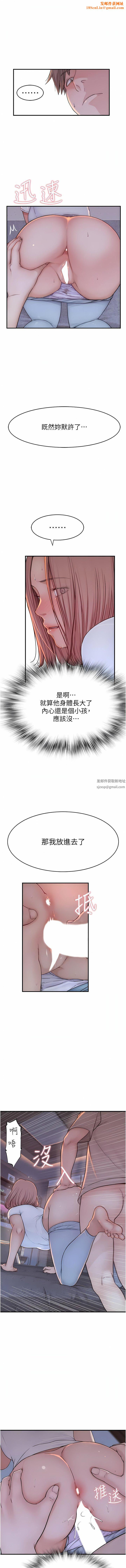 继母的香味第8话-插到射好射满!