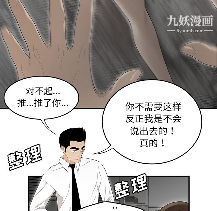 性爱百分百第32话