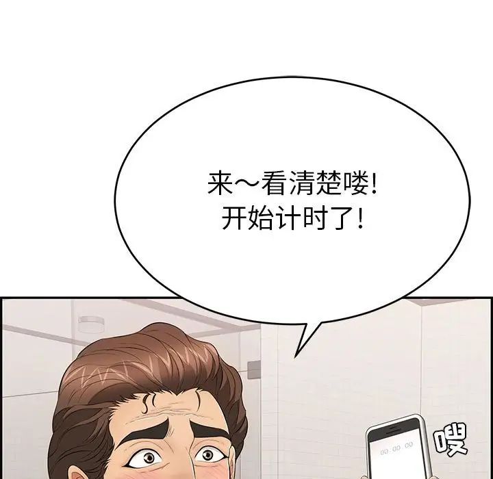 致命的你第96话