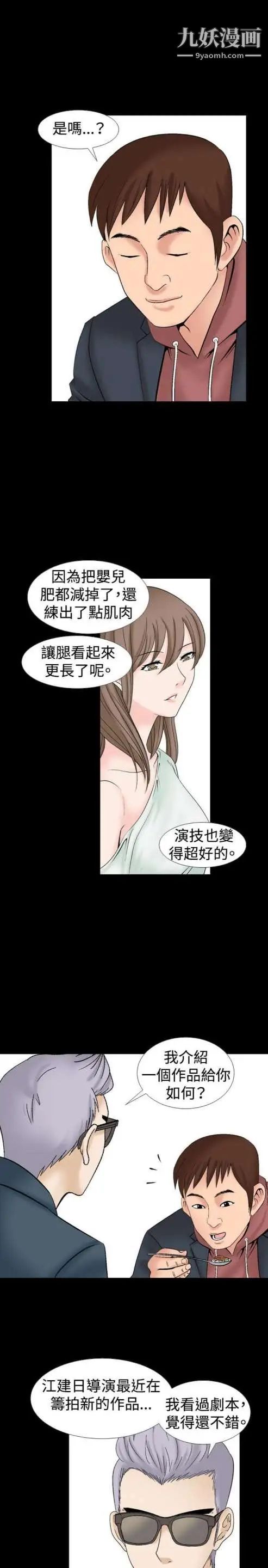 奇怪的导演第14话-配角的条件