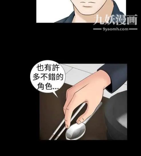 奇怪的导演第14话-配角的条件