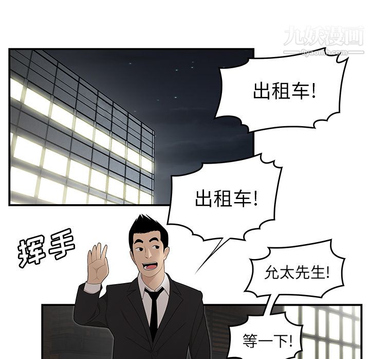 性爱百分百第32话