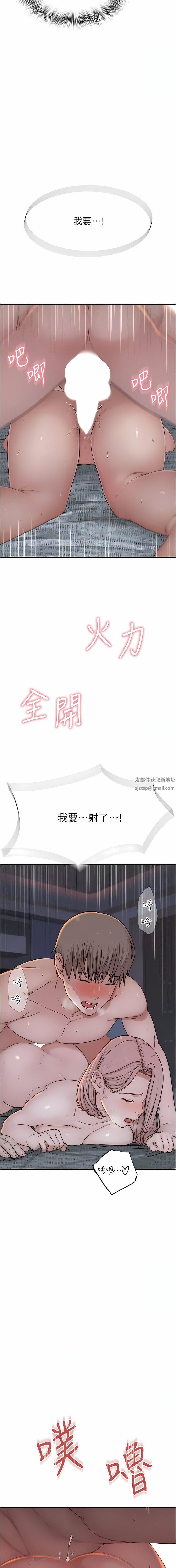 继母的香味第8话-插到射好射满!