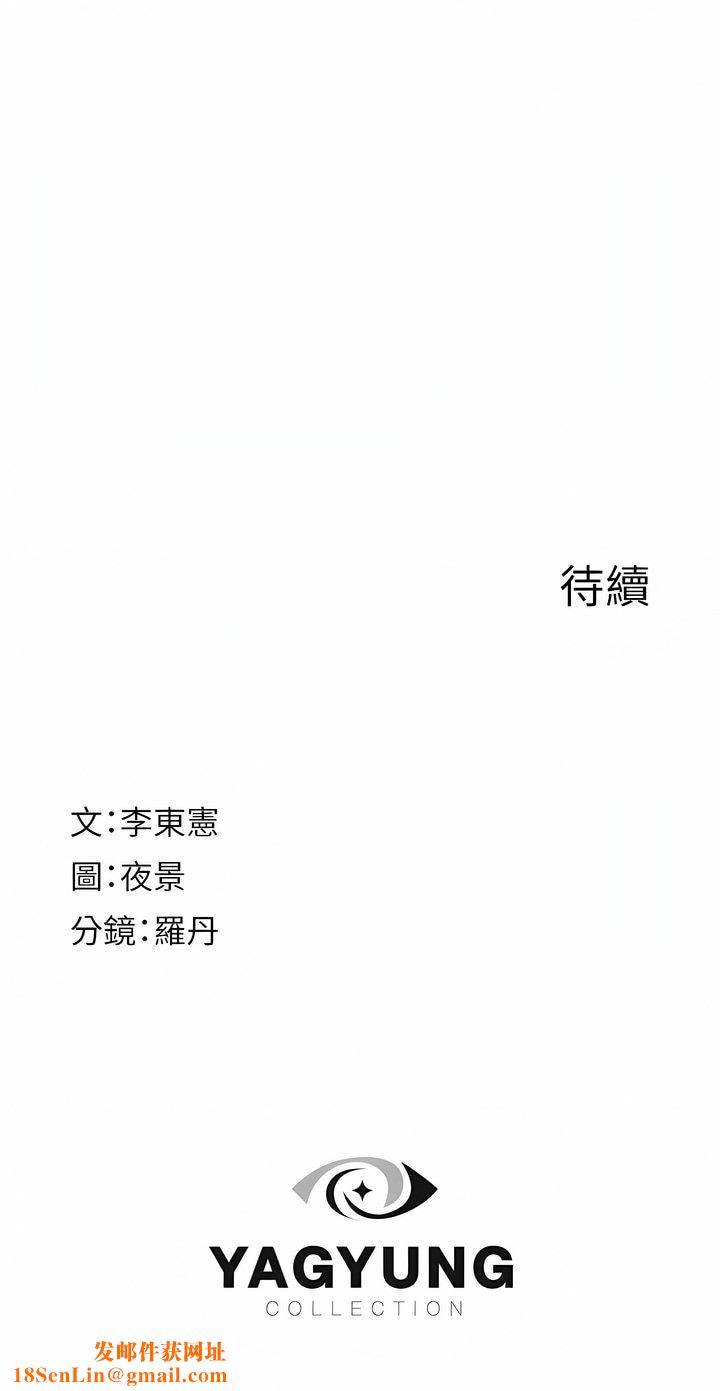 继母的香味第8话-插到射好射满!