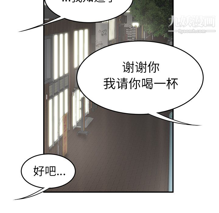 性爱百分百第32话