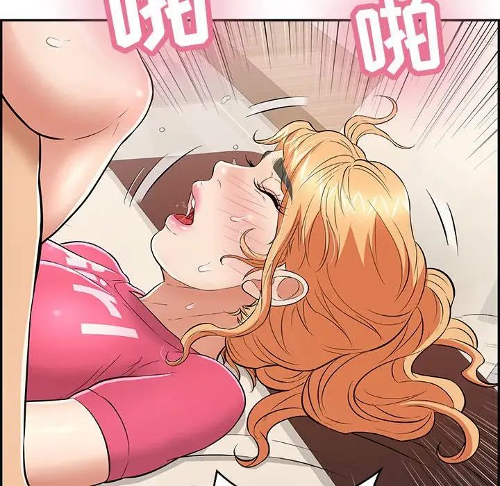 致命的你第96话