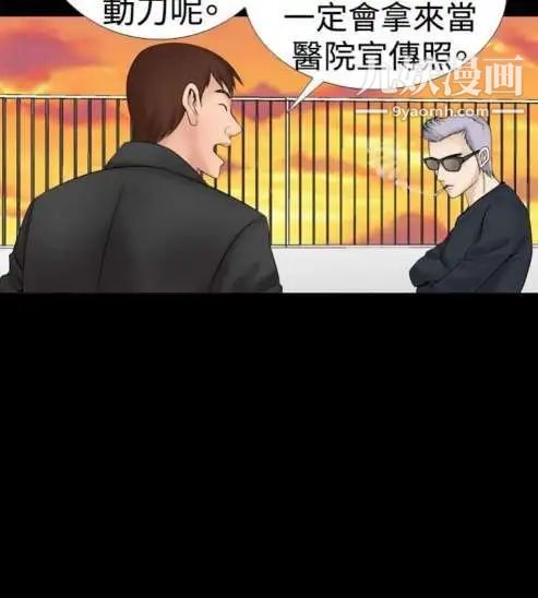 奇怪的导演第15话-配角的条件