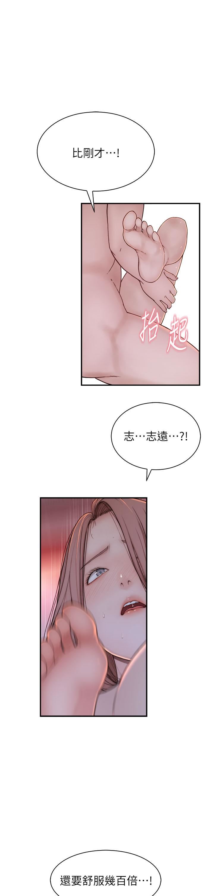 继母的香味第9话-令人全身痉挛的销魂快感