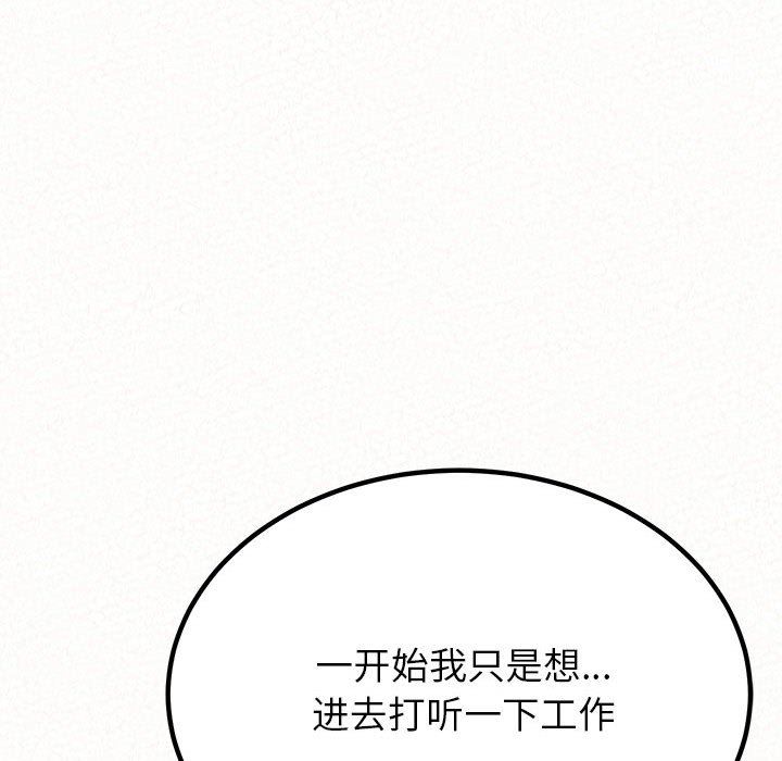 懵懂男生的恋爱史第8话