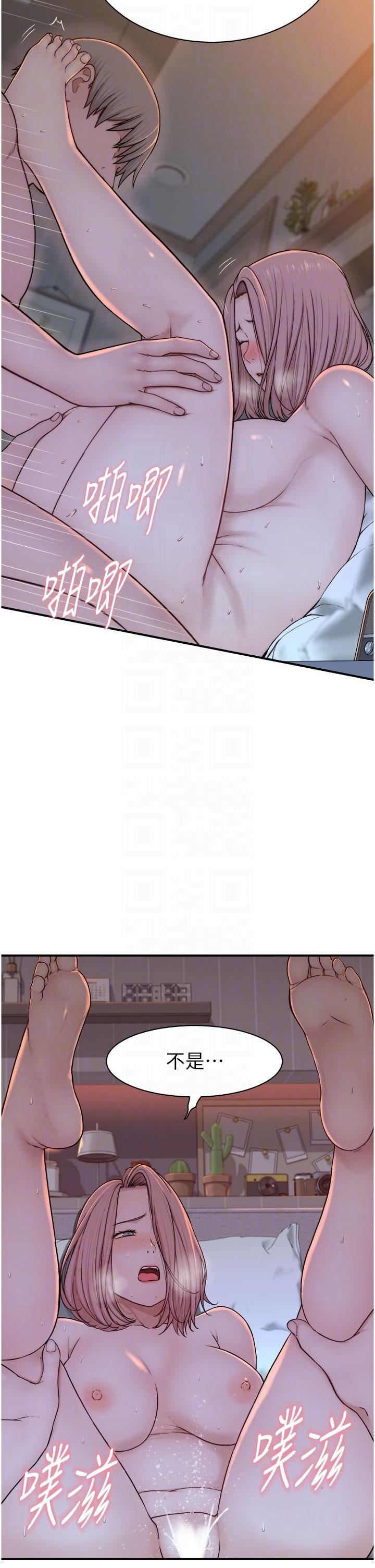 继母的香味第9话-令人全身痉挛的销魂快感