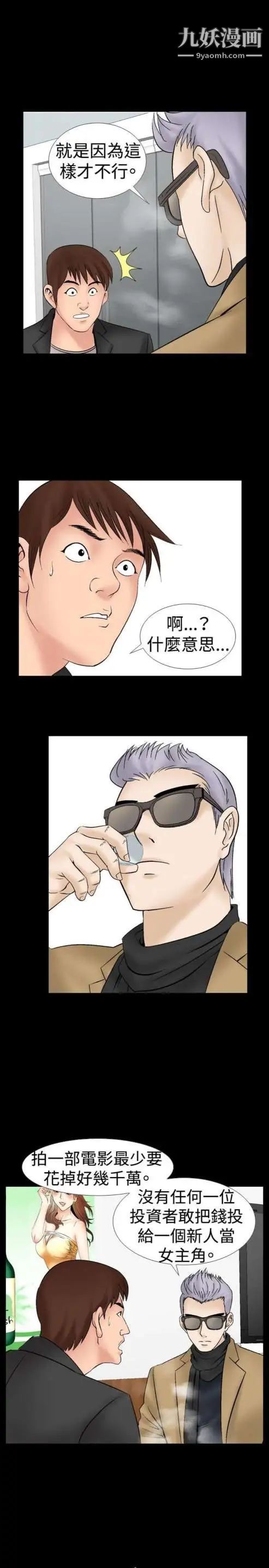 奇怪的导演第15话-配角的条件