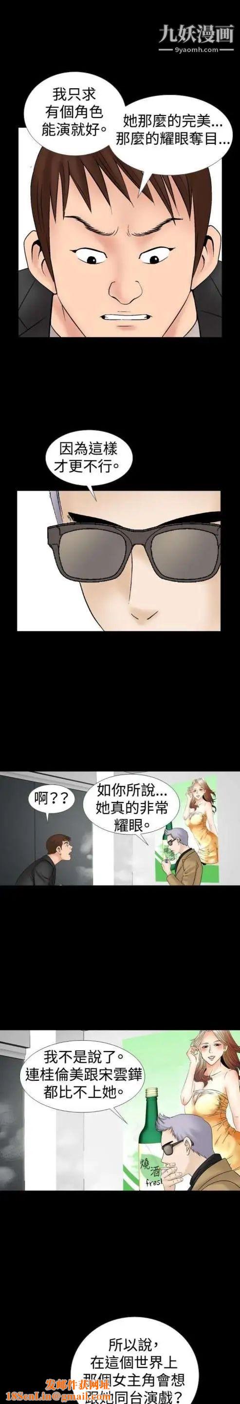 奇怪的导演第15话-配角的条件