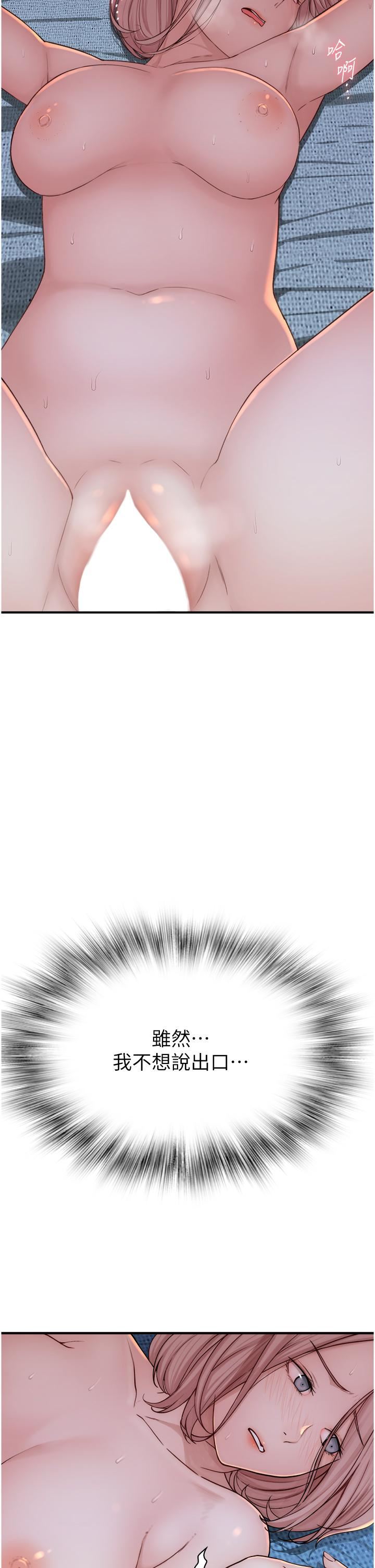 继母的香味第9话-令人全身痉挛的销魂快感