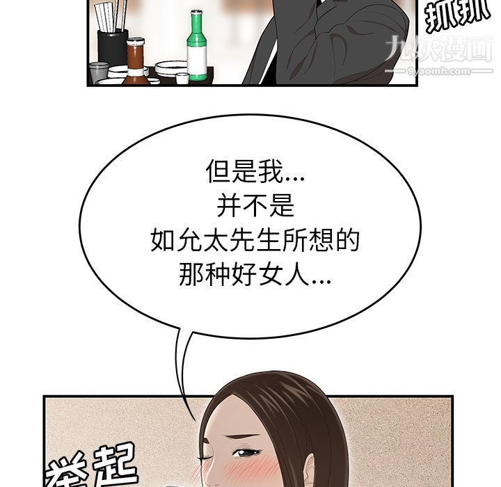 性爱百分百第33话