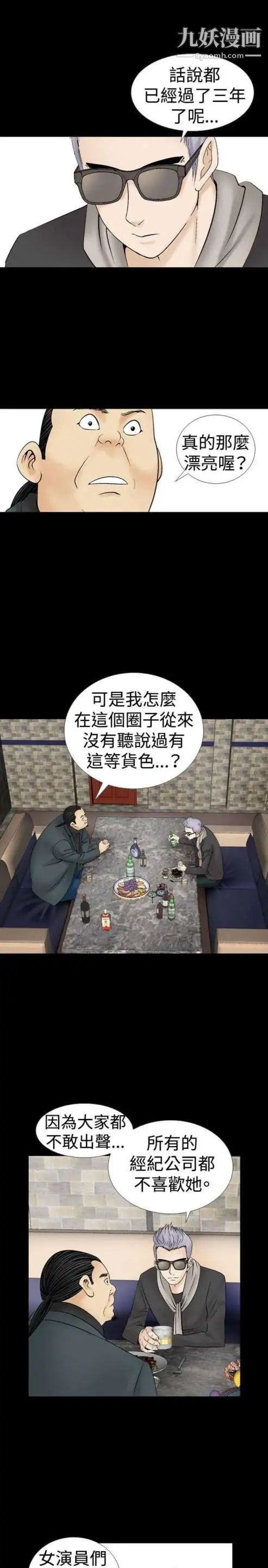 奇怪的导演第15话-配角的条件