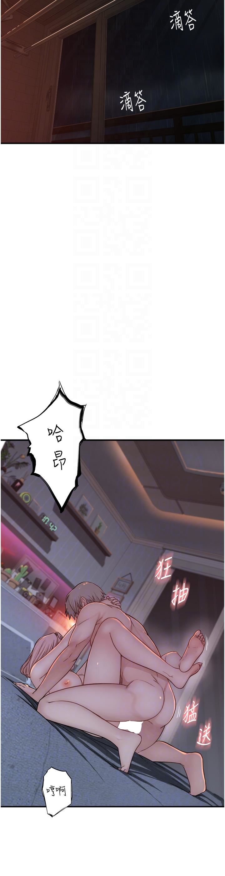 继母的香味第10话-「登大人」的副作用