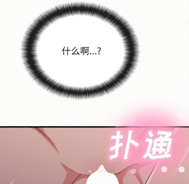 懵懂男生的恋爱史第8话