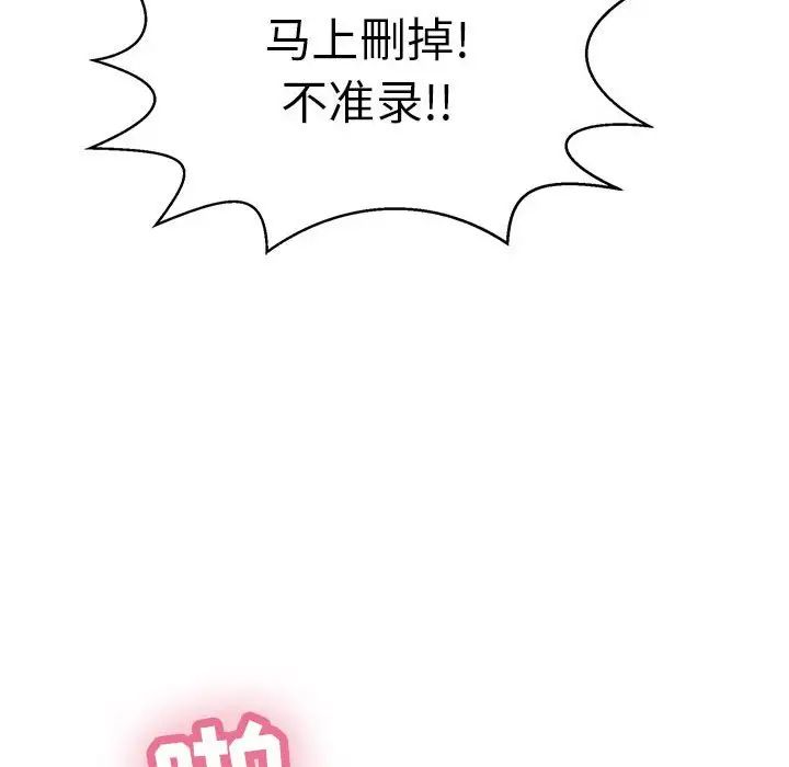 致命的你第96话