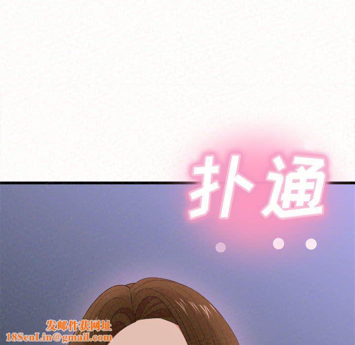 懵懂男生的恋爱史第8话