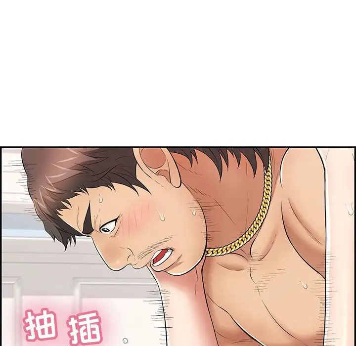 致命的你第96话