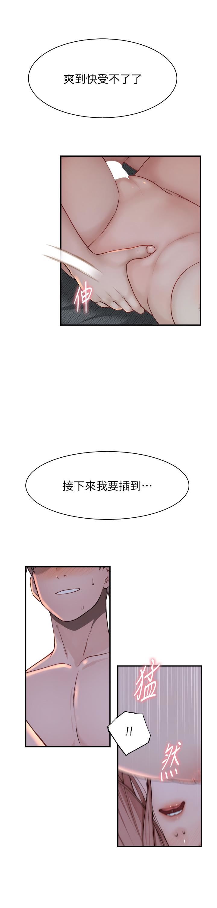 继母的香味第10话-「登大人」的副作用