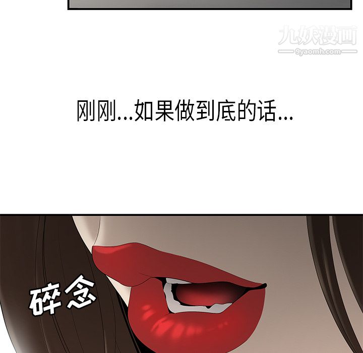 性爱百分百第33话