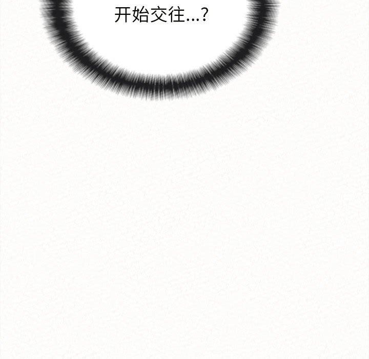 懵懂男生的恋爱史第8话