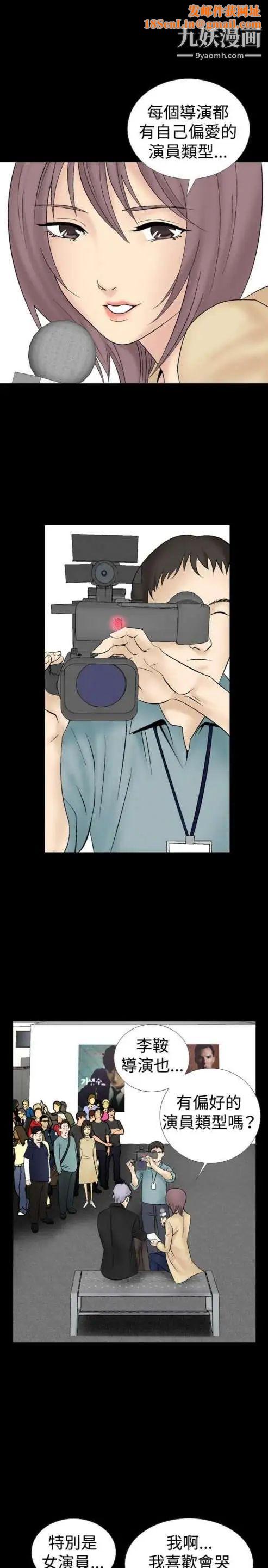 奇怪的导演第16话-女演员必须要很会哭