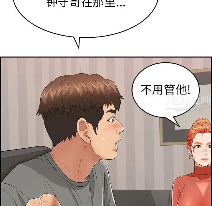 致命的你第96话