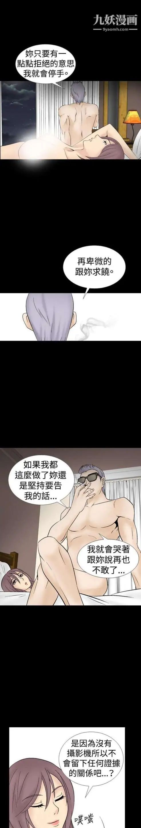 奇怪的导演第16话-女演员必须要很会哭