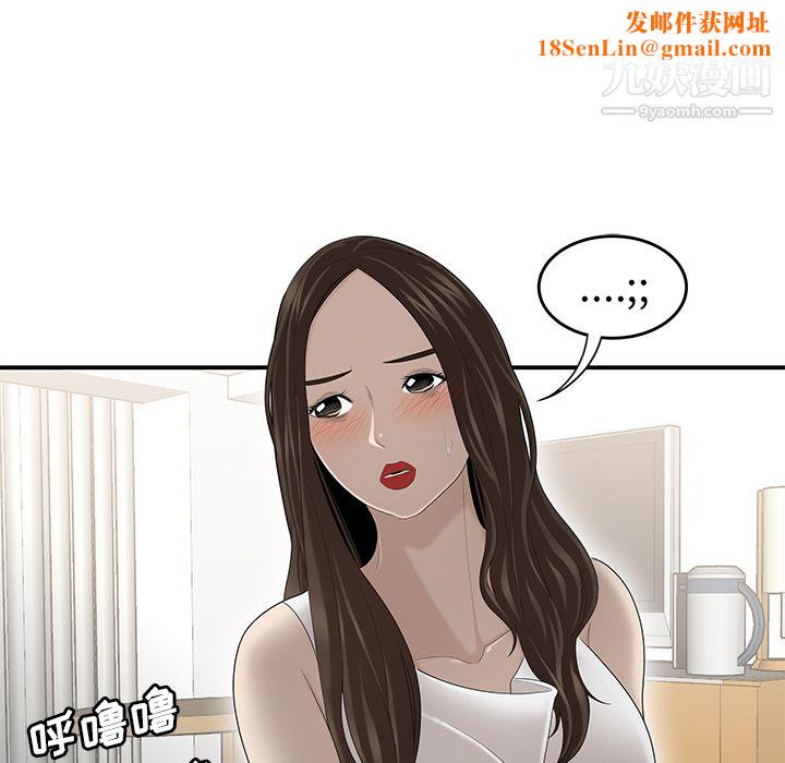 性爱百分百第33话