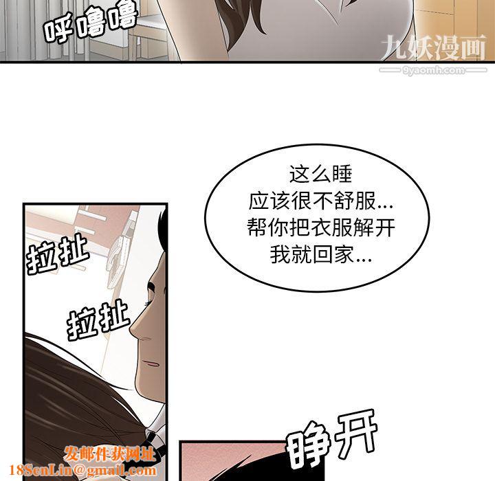 性爱百分百第33话