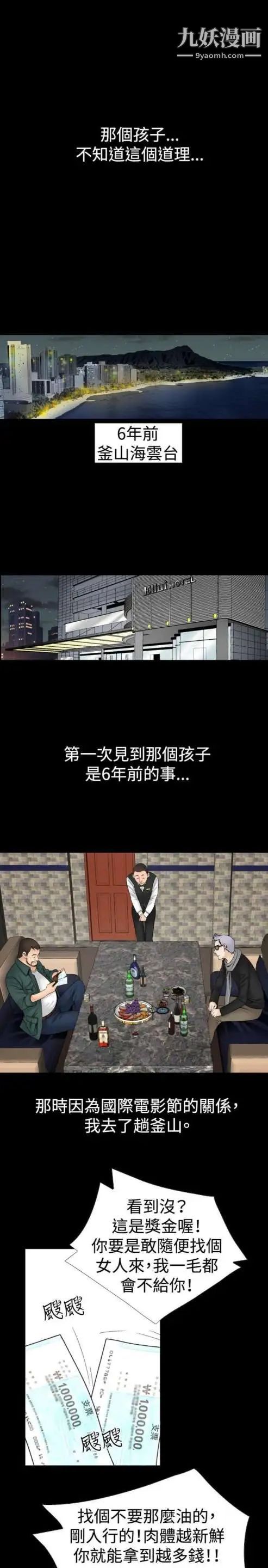 奇怪的导演第16话-女演员必须要很会哭