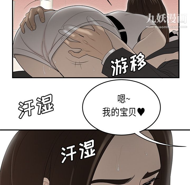 性爱百分百第33话