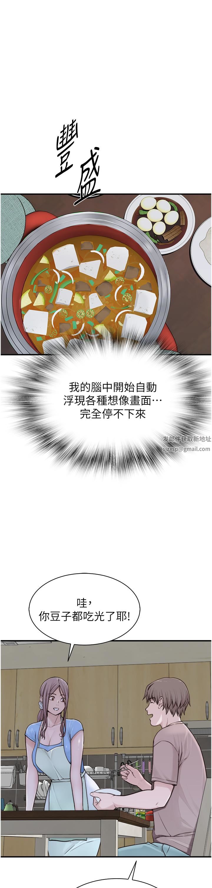 继母的香味第10话-「登大人」的副作用