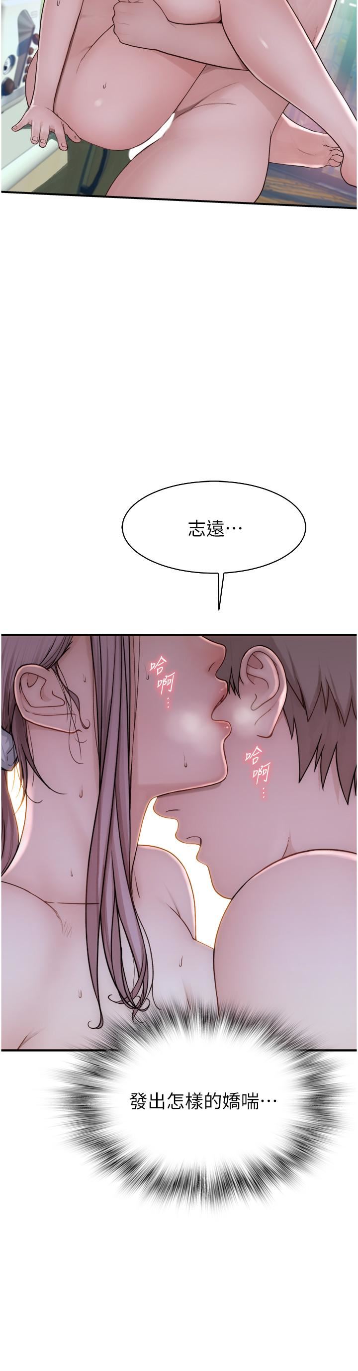 继母的香味第10话-「登大人」的副作用