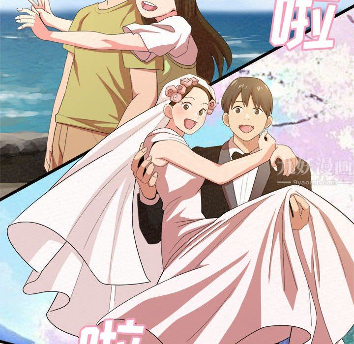 懵懂男生的恋爱史第8话