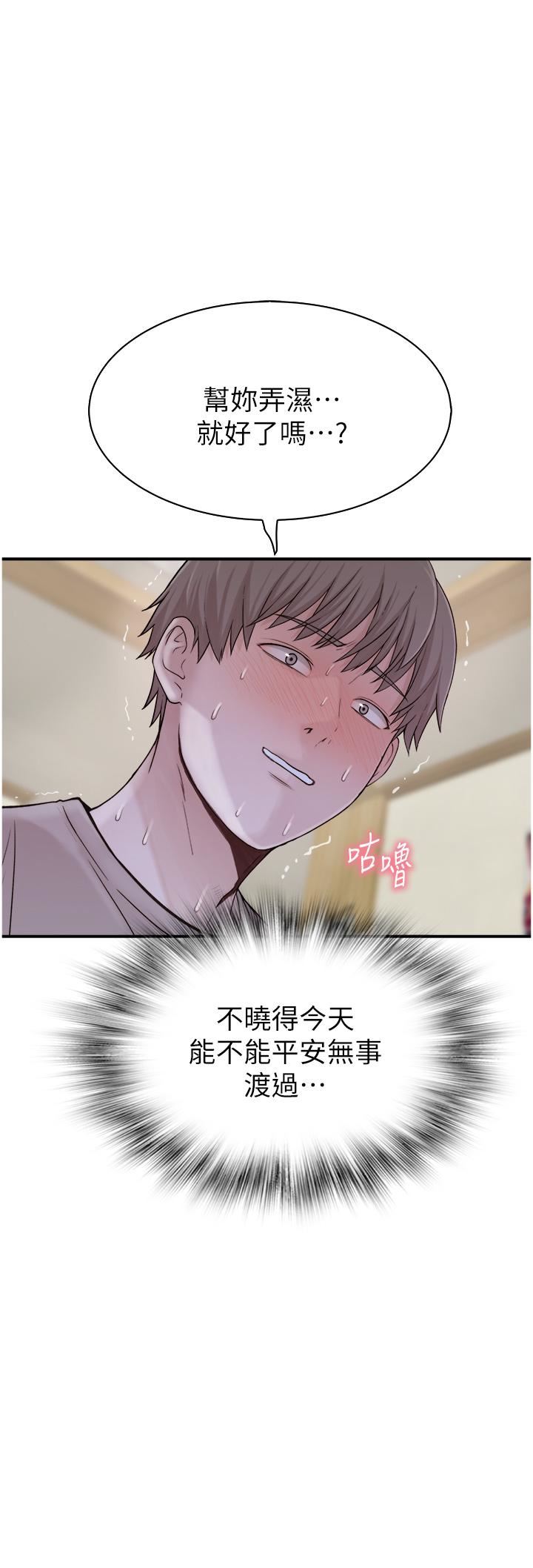 继母的香味第11话-继母的性感诱惑