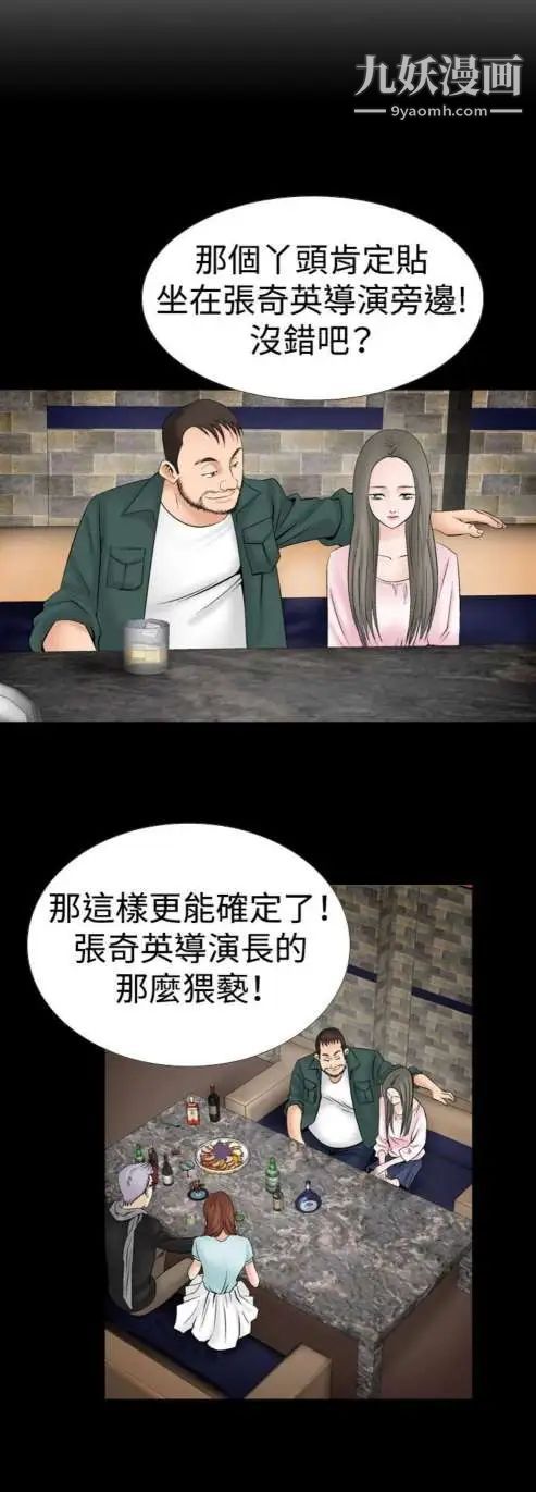 奇怪的导演第17话-女演员必须要很会哭